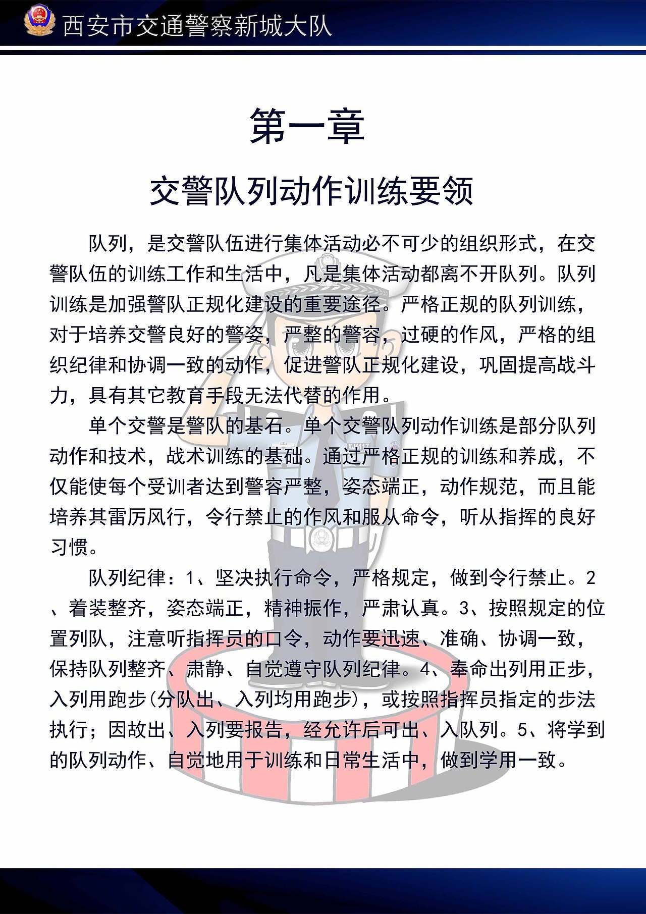 卡通交警指挥手势（图ZNTAxNTQ2Njg=） - 中/长篇漫画 - 站酷设计师mask_maniac原创素材 - 站酷ZCOOL