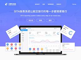 東方航空SITA報表系統(tǒng)