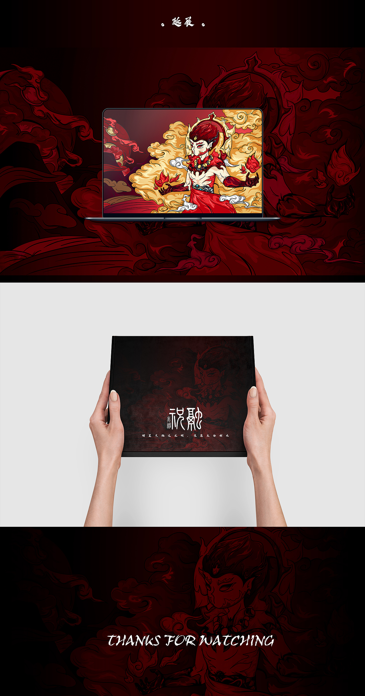 火神祝融（圖ZMjEzODM4MjM2） - 新銳潮流插畫 - 站酷設(shè)計(jì)師嘰哩鈷藍(lán)原創(chuàng)素材 - 站酷ZCOOL