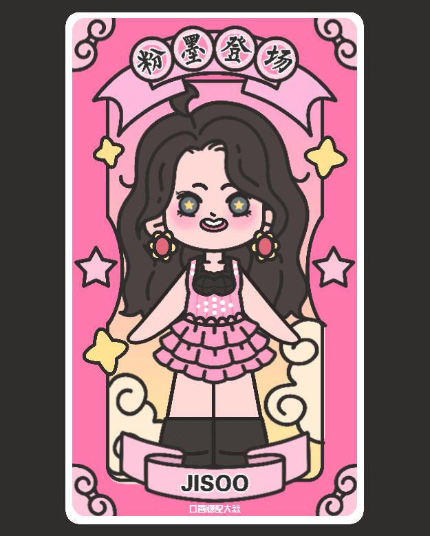 BLACKPINK卡通形象—粉末登场卡牌动态插画（图ZMjQ4NjIwNjUy） - 商业插画 - 站酷设计师口香糖配大蒜原创素材 - 站酷ZCOOL