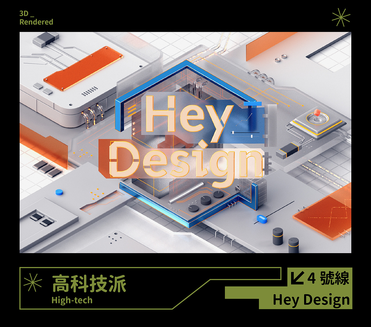 HEY DESIGN | 坐上时空列车，带你巡游设计史（图ZMjYxODMzOTQ0） - 动画/影视 - 站酷设计师BINL2020原创素材 - 站酷ZCOOL