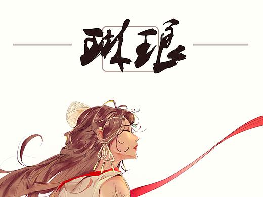 《琳瑯》（個(gè)人主頁(yè)-ZMzU3ODIzNjg=） - 中/長(zhǎng)篇漫畫(huà) - 站酷設(shè)計(jì)師杰凸連美工都不算原創(chuàng)素材 - 站酷ZCOOL