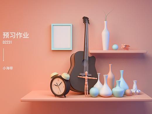 关于C4D的那些作业