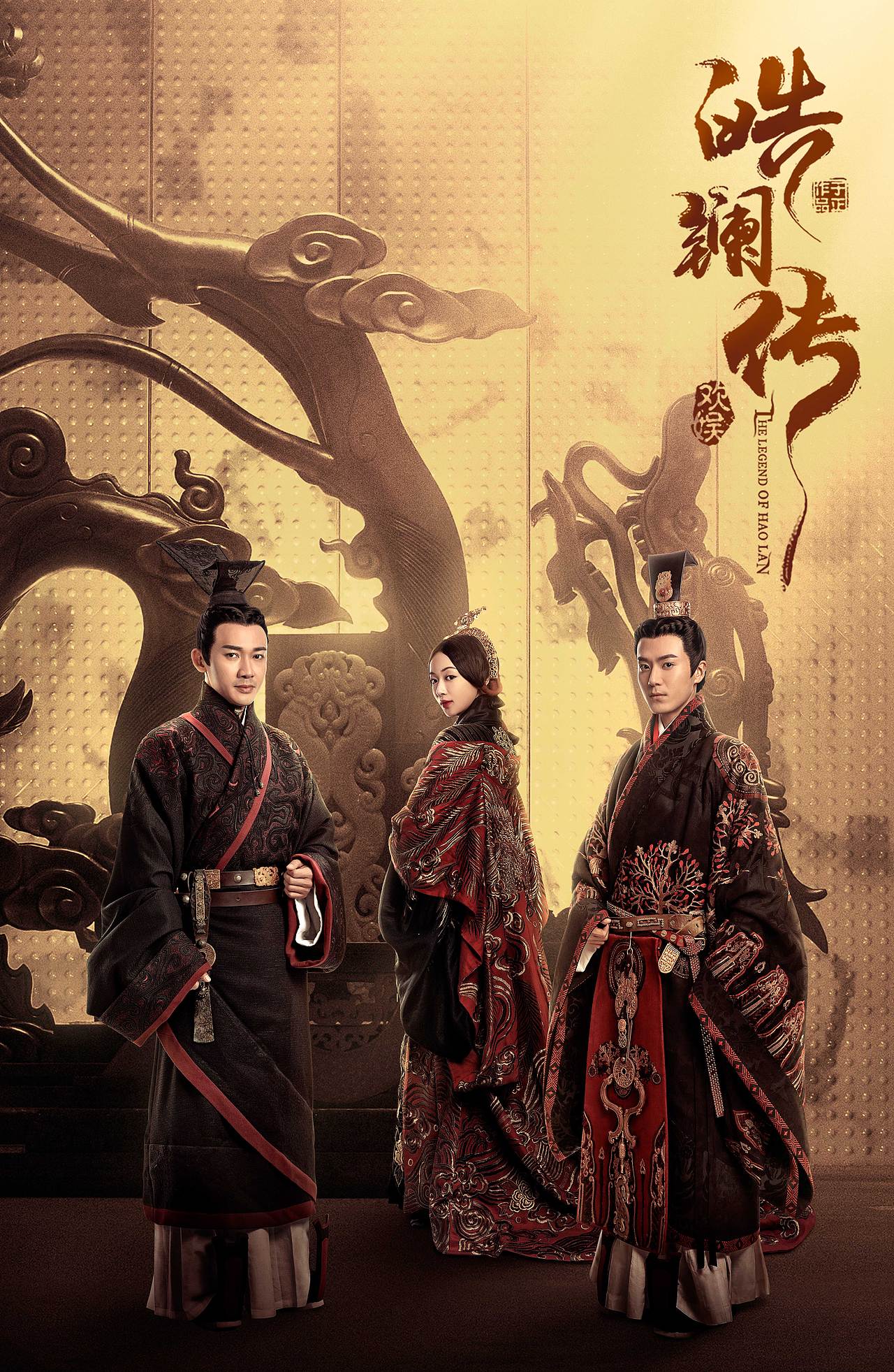 影视剧皓镧传海报设计