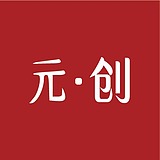 元创2021的头像