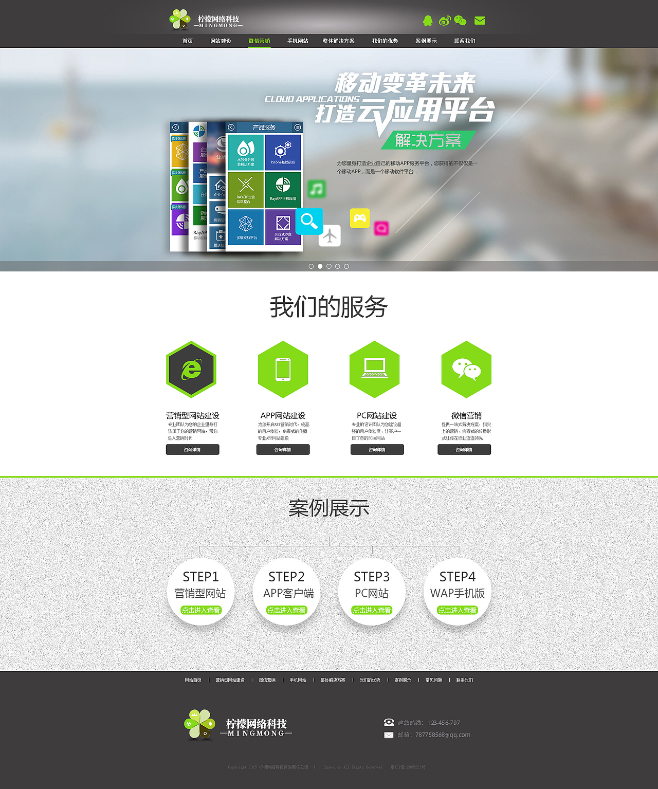 企业站（图ZMzc2MjI0NDA=） - 企业官网 - 站酷设计师蝈蝈菌原创素材 - 站酷ZCOOL