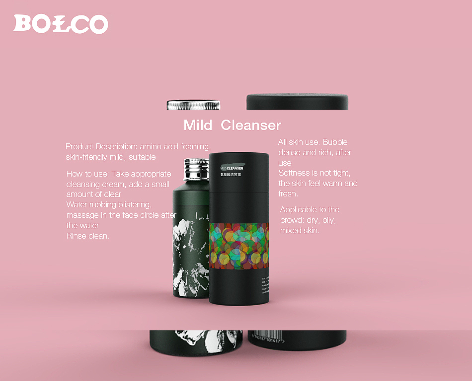 Mild--Cleanser(三维化妆品包装设计)