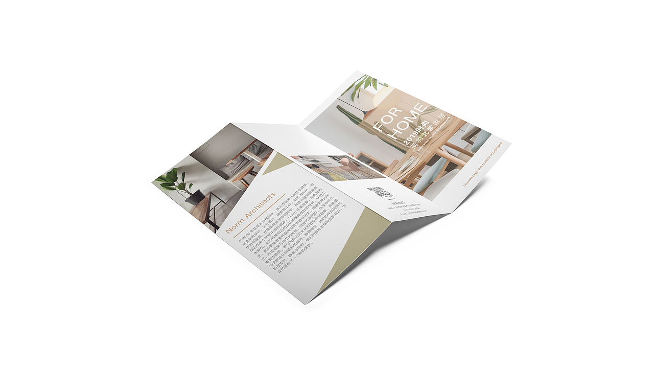 【家居】宣传三折页