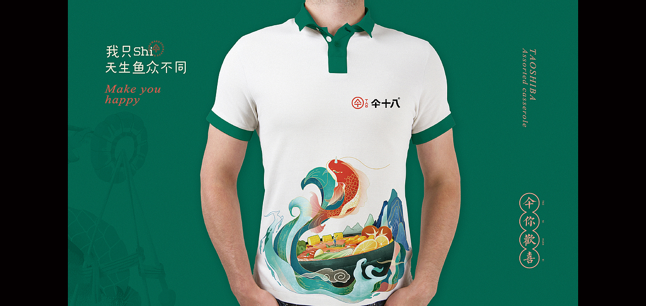 餐饮设计 砂锅煲 砂锅菜 国潮风设计（图ZMjMyNzA0NzI0） - 品牌 - 站酷设计师青岛良策品牌设计原创素材 - 站酷ZCOOL