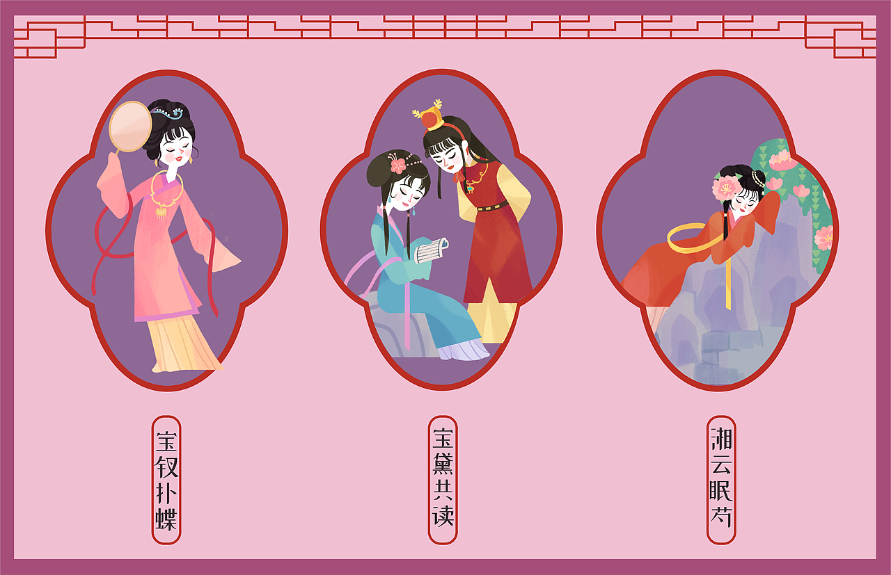 梦回红楼（图ZMzA1MDAyNzky） - 商业插画 - 站酷设计师咖啡磨Sophie原创素材 - 站酷ZCOOL