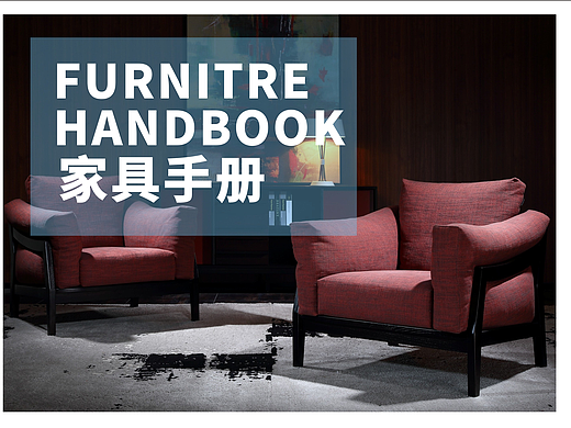 家具画册