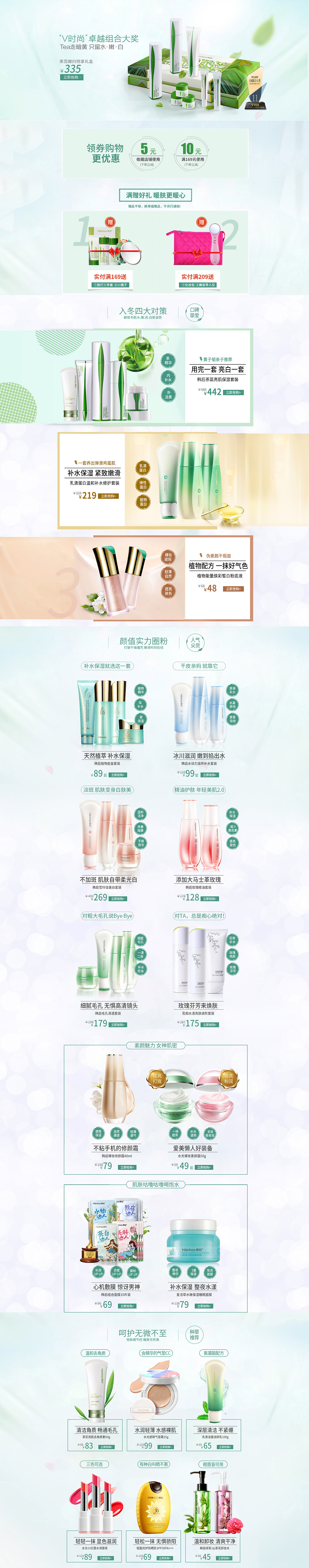 日常首页（图ZMTA3NTk5MDEy） - 海报 - 站酷设计师心之所向156原创素材 - 站酷ZCOOL