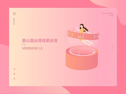 母婴会所APP