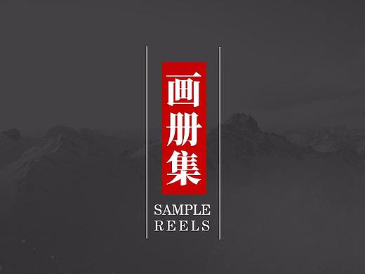 宣传页+杂志