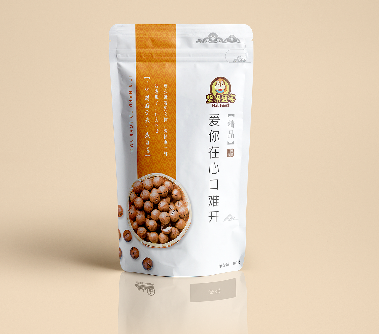 坚果包装