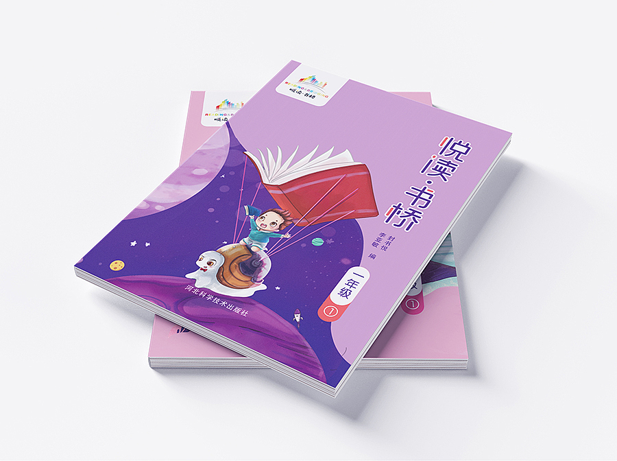 阅读教材（图ZMTgwNzAyNzgw） - 书籍/画册 - 站酷设计师鲜活设计原创素材 - 站酷ZCOOL