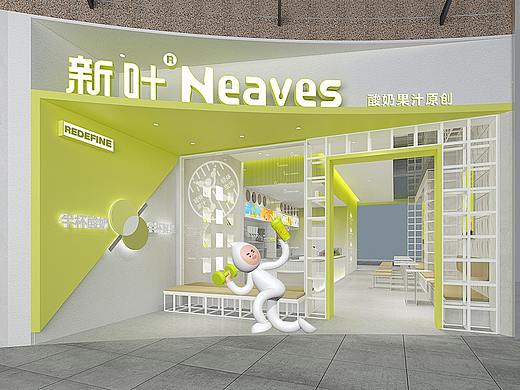 新叶-标准大店