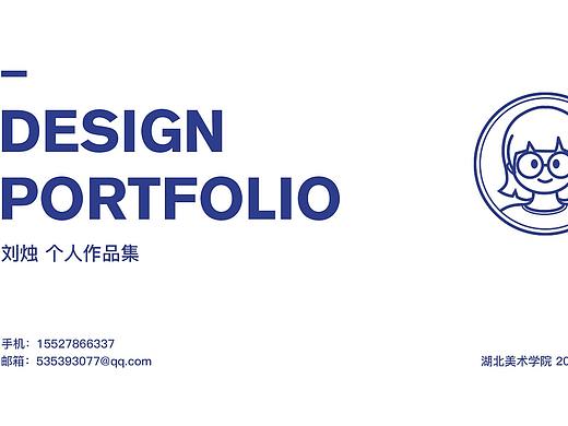 2020阿烛个人作品集