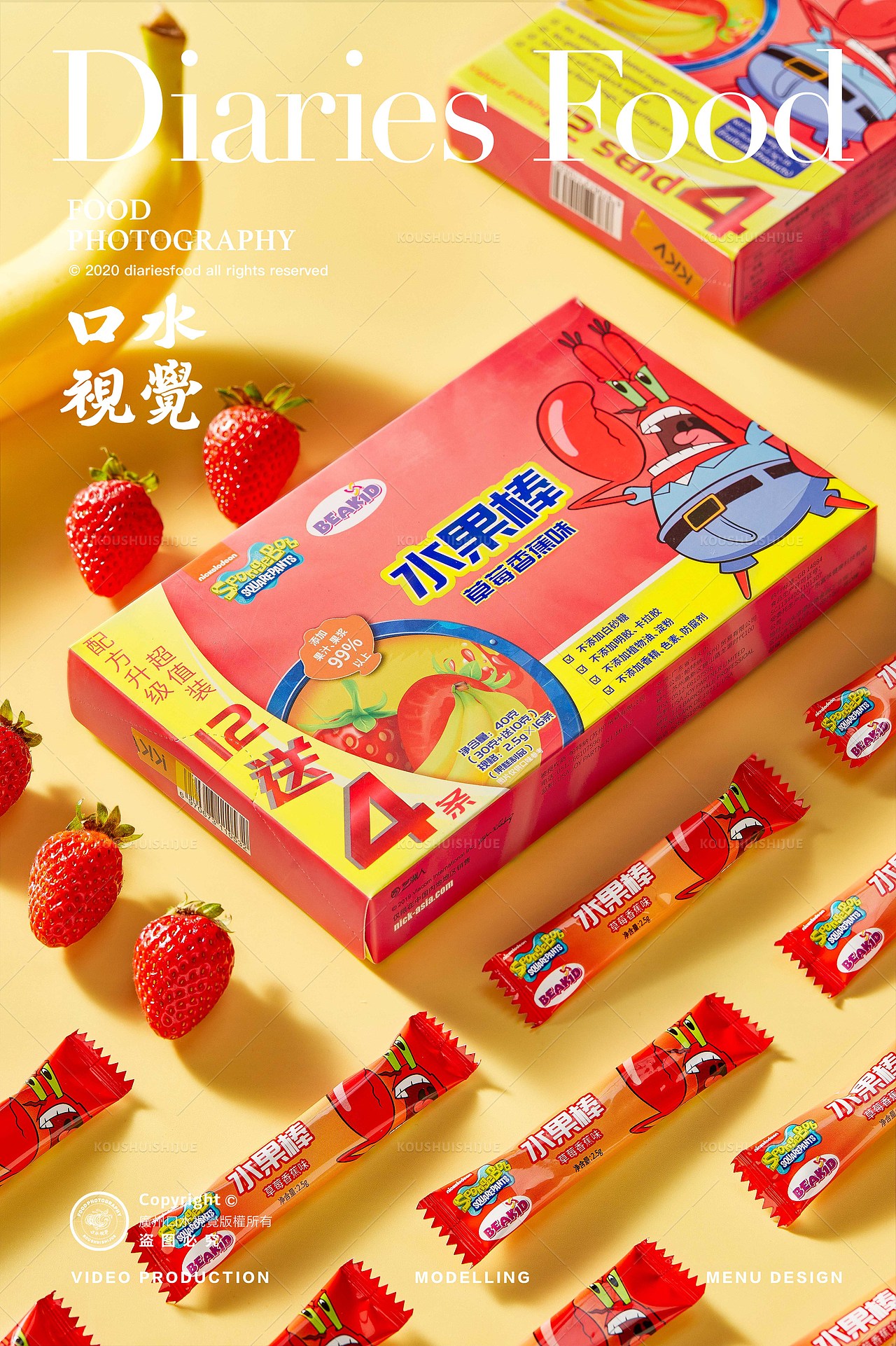 儿童食品摄影 | Beakid水果棒 X 口水视觉(图ZMjc3MzU0MTQw) - 产品摄影 - 站酷设计师口水视觉原创素材 - 站酷ZCOOL
