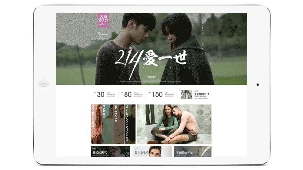 214爱一世（图ZNzI2MTM3Mjg=） - 电商 - 站酷设计师Vision_丁原创素材 - 站酷ZCOOL