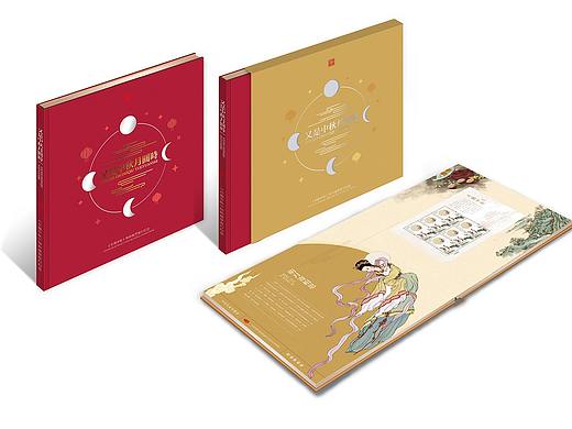《又是中秋月圆时》邮票珍藏册