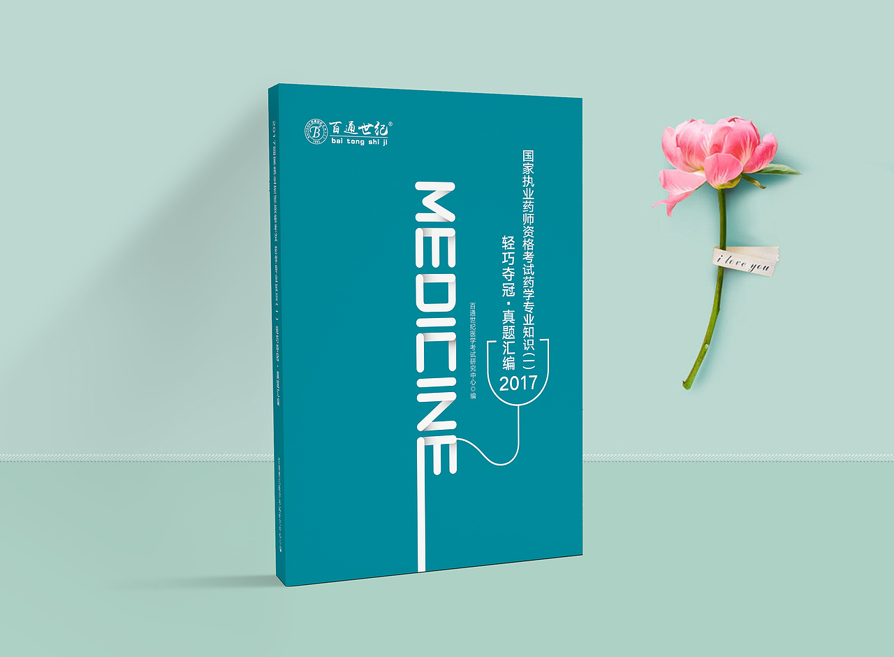 书籍装帧 书籍封面