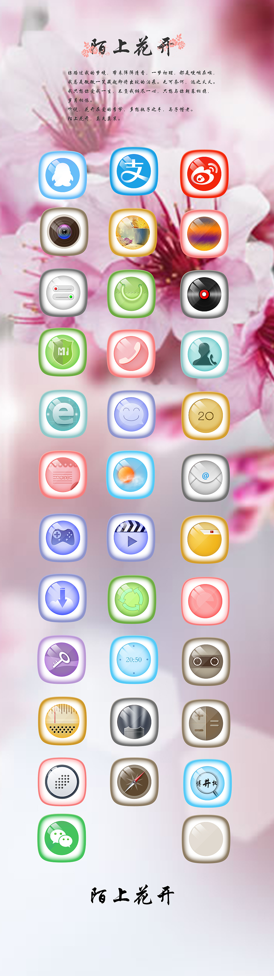 图标设计（图ZMTcwMzcxMDg4） - 图标 - 站酷设计师阿超i原创素材 - 站酷ZCOOL