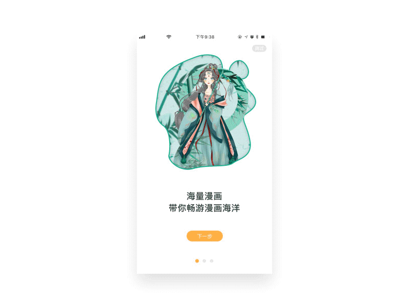 漫画熊项目（图ZMTkwMjQyMDQ4） - APP界面 - 站酷设计师CL林橙原创素材 - 站酷ZCOOL