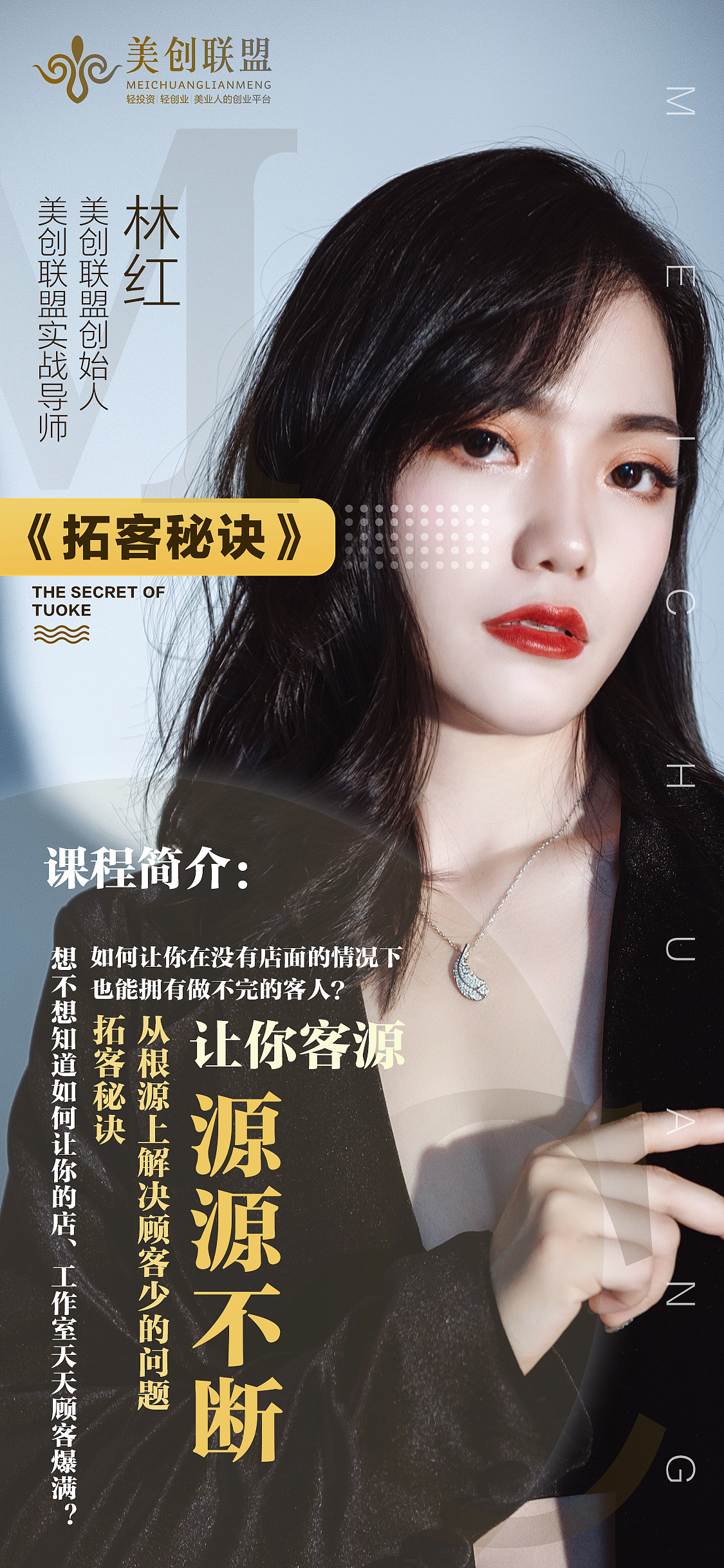 年会，微商海报，美业海报，手机海报，朋友圈海报（图ZMjQwMzgyMDU2） - 海报 - 站酷设计师华女不是演员原创素材 - 站酷ZCOOL