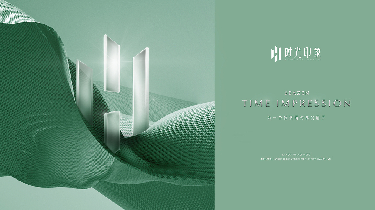 新城·时光印象1