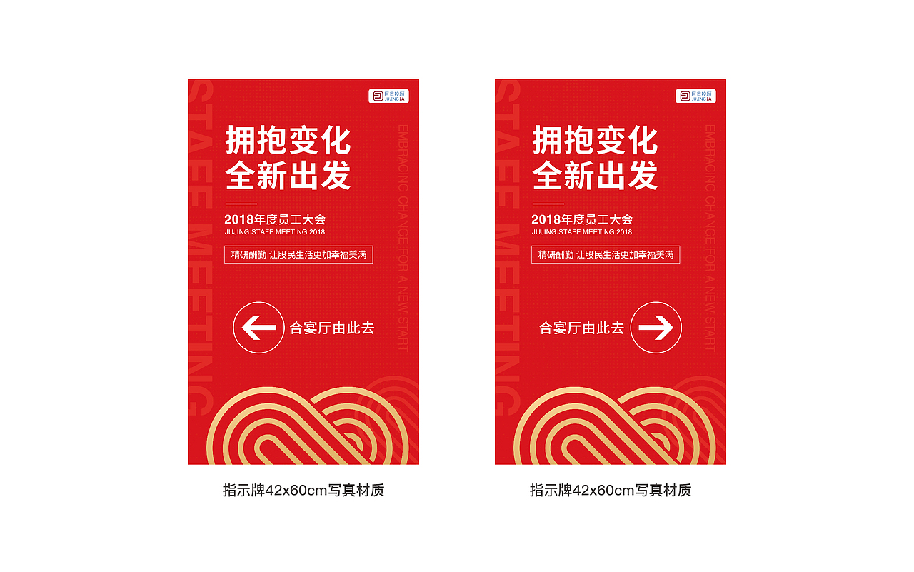 公司年会暨表彰大会