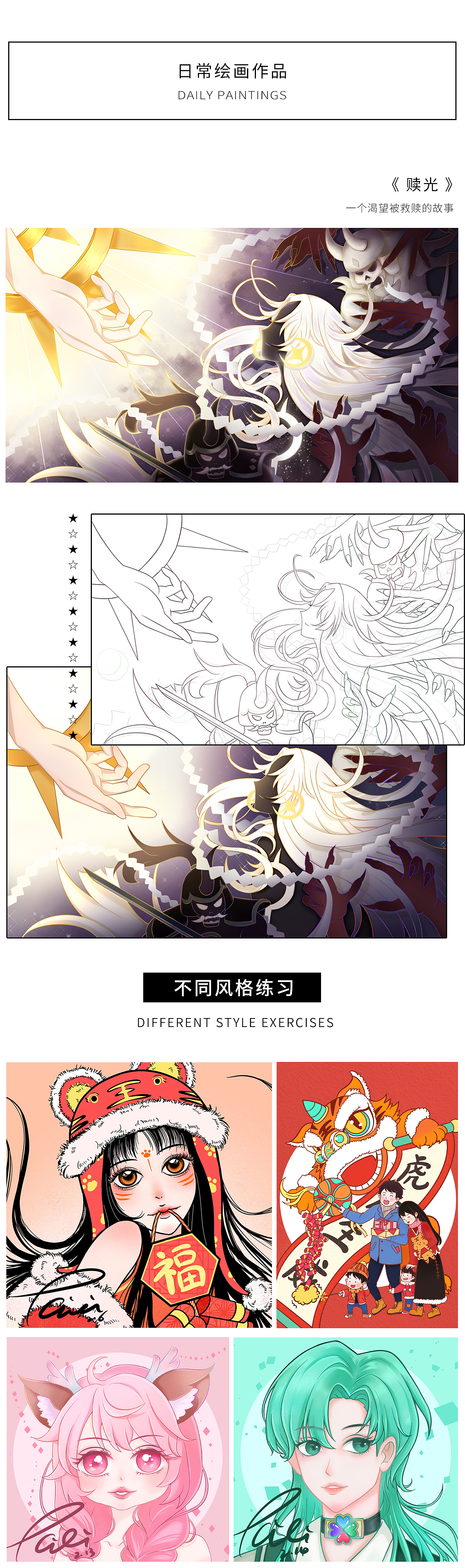 日常作品（图ZMjg4NjU4MzE2） - 创作习作 - 站酷设计师染三分原创素材 - 站酷ZCOOL
