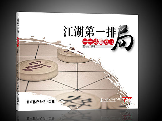 封面设计