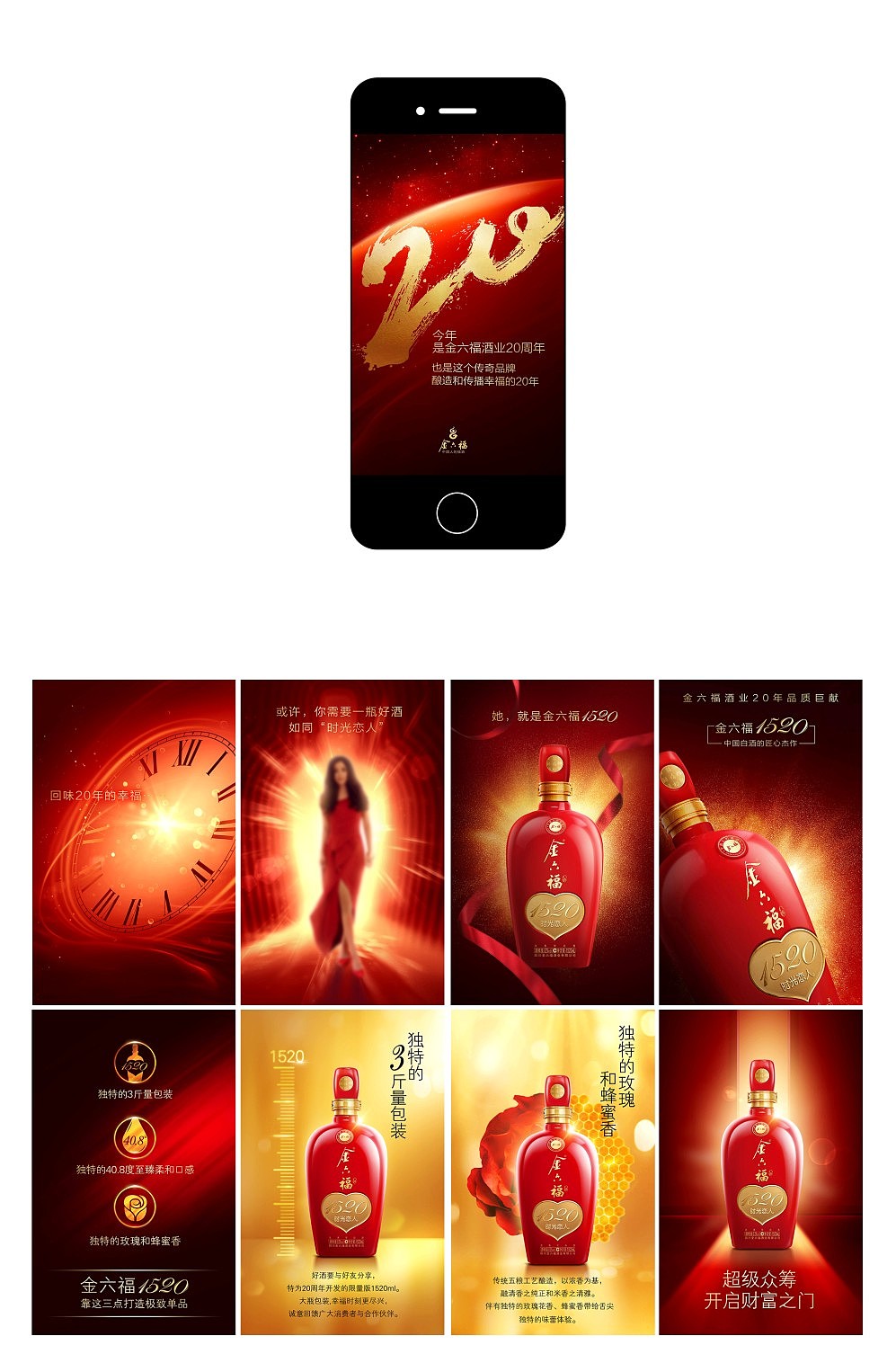 思肯创意作品集2016(金六福)(图ZNjcwMTAyMDQ=) - 海报 - 站酷设计师思肯创意原创素材 - 站酷ZCOOL