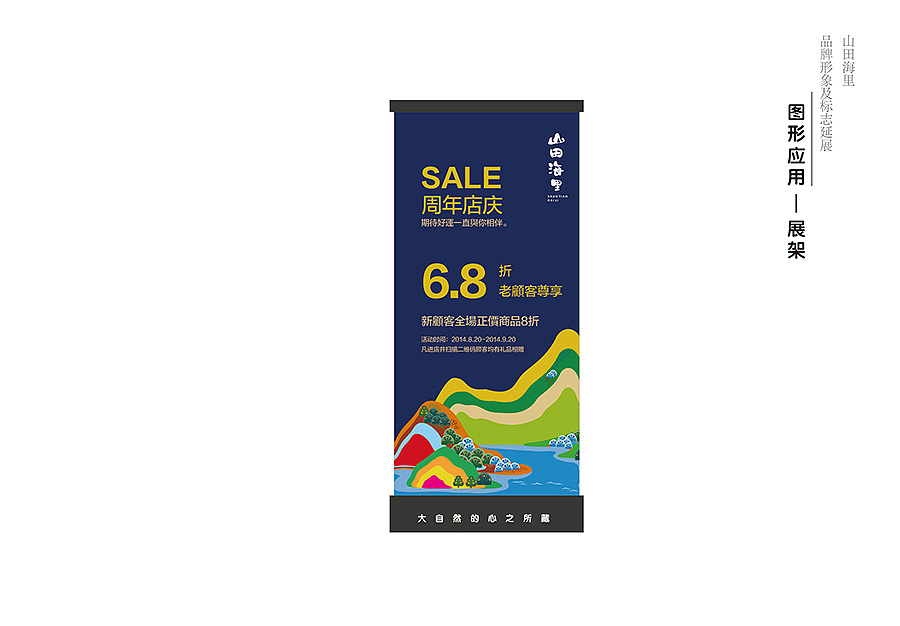 农产品品牌——山田海里（图ZNzU3NTExMjg=） - 品牌 - 站酷设计师零sir原创素材 - 站酷ZCOOL