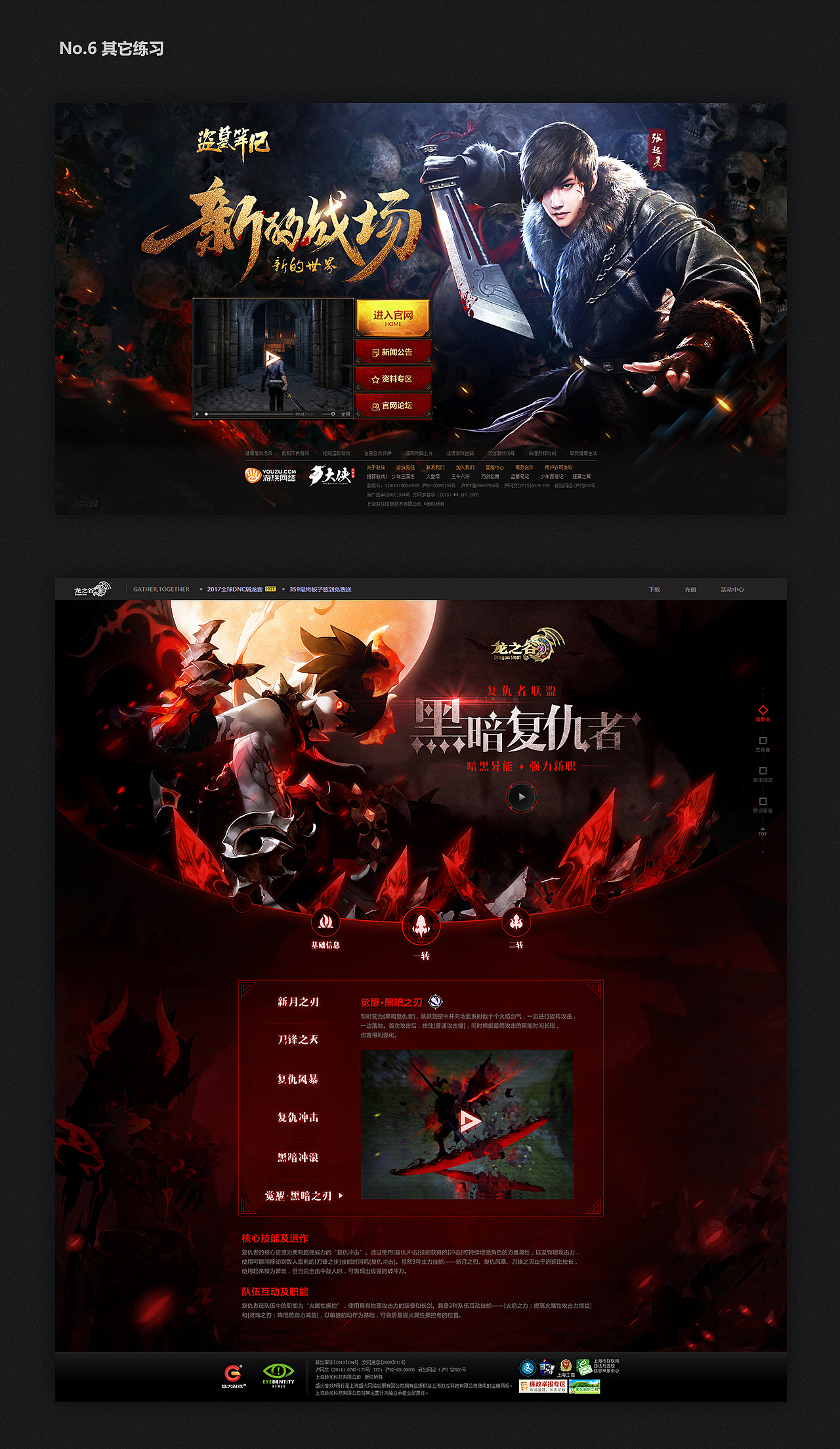 军师联盟手游个人作品集（图ZODQ4NTU2MTY=） - 游戏/娱乐 - 站酷设计师斗牛士原创素材 - 站酷ZCOOL