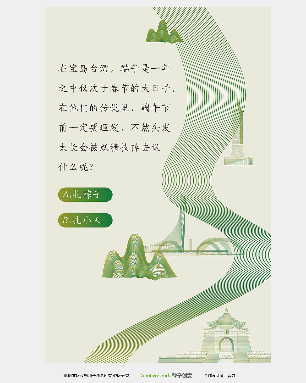 端午节绘画创作（图ZMTIyMjY4MDM2） - 商业插画 - 站酷设计师沁春游原创素材 - 站酷ZCOOL