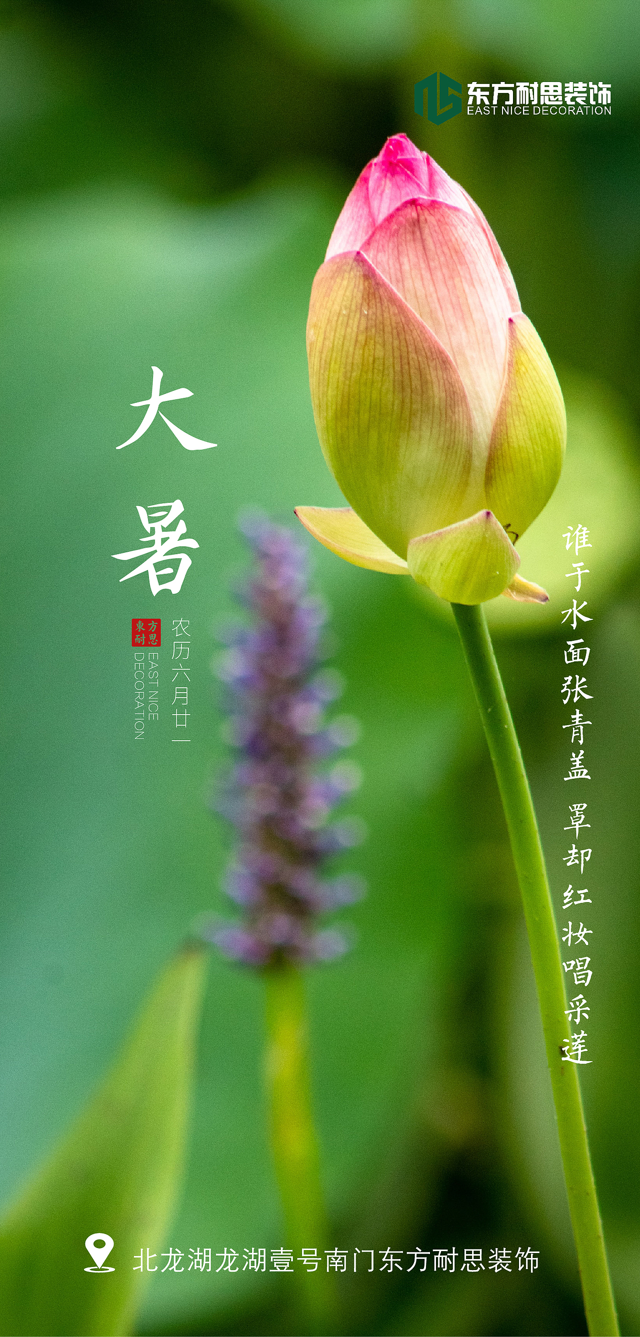 节气小图---大暑（图ZMTY4MzgxMDY4） - 品牌 - 站酷设计师赵琰原创素材 - 站酷ZCOOL