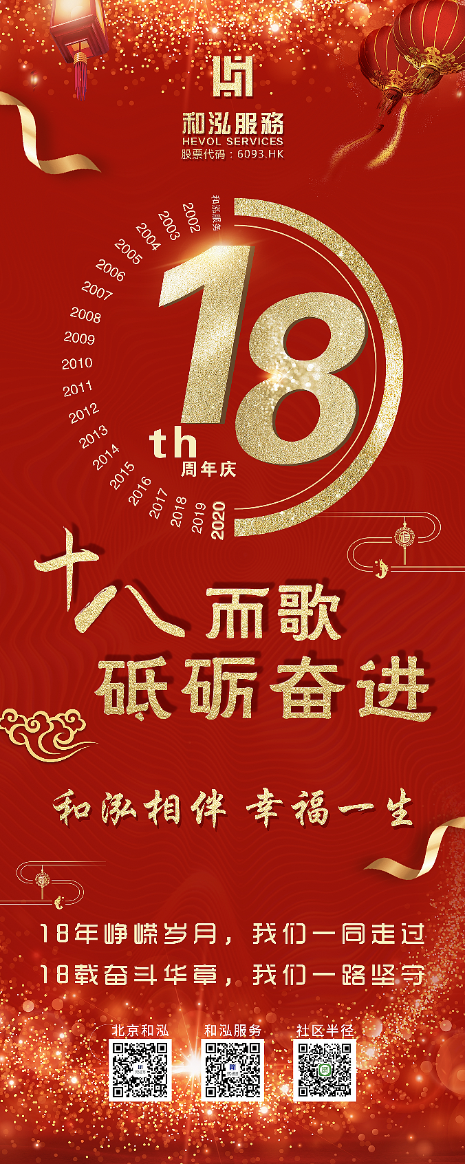 和泓服务（图ZMjQzODU3MTQ4） - 海报 - 站酷设计师木易琼琼原创素材 - 站酷ZCOOL