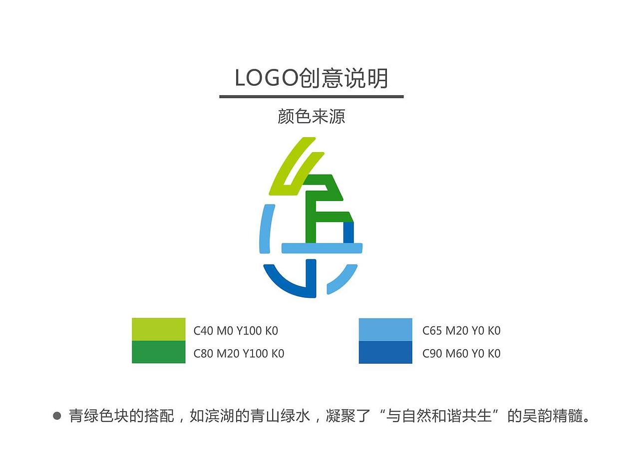 自在滨湖logo