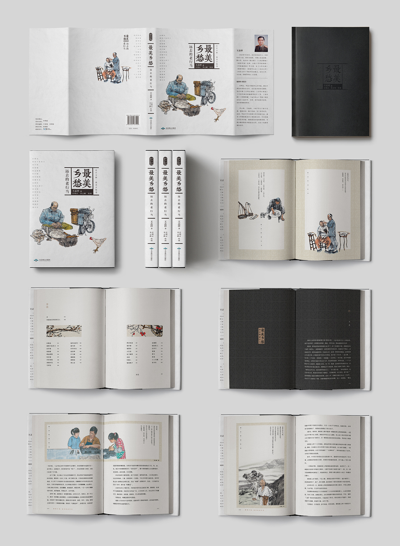 工作小结·2016-2017部分作品·文学类2（图ZMTAzNDQxMTA4） - 书籍/画册 - 站酷设计师柒拾叁号原创素材 - 站酷ZCOOL