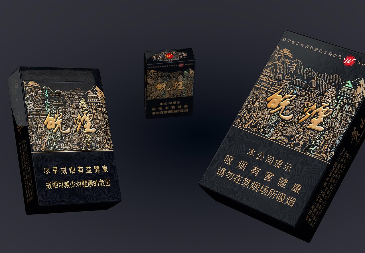 黄山-皖烟（图ZMTA4MTY1ODk2） - 包装 - 站酷设计师美浓上海设计中心原创素材 - 站酷ZCOOL