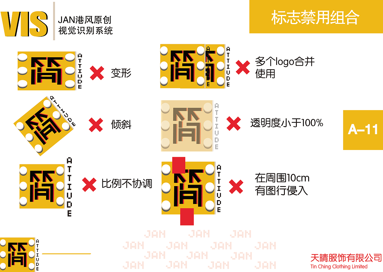 JAN港风原创VI设计（图ZMTI2OTU0Njgw） - 品牌 - 站酷设计师季女士原创素材 - 站酷ZCOOL