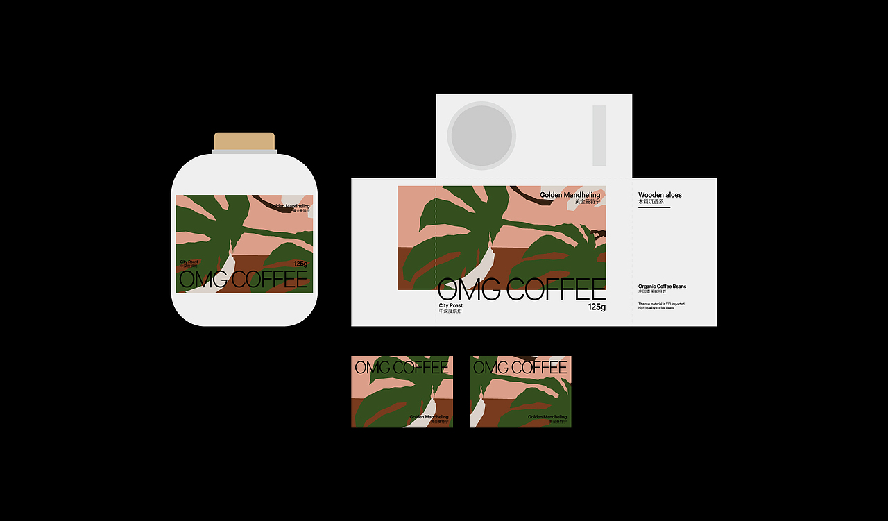 OMG COFFEE ╳ OneTwoOne-Design（图ZMjgxMTY4MTU2） - 包装 - 站酷设计师刺猬丨OneTwoOne原创素材 - 站酷ZCOOL