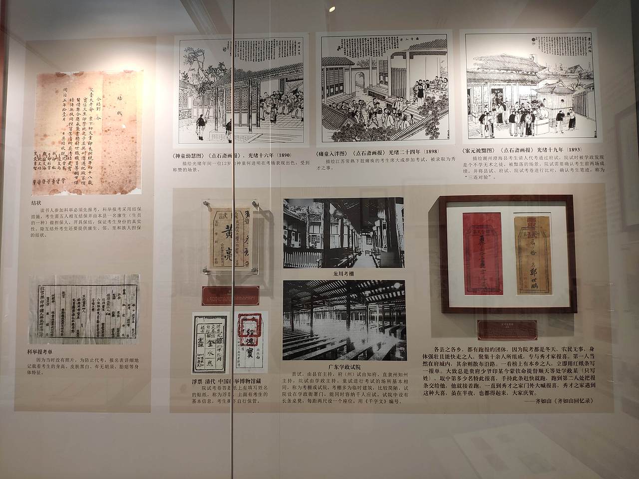 广州-鲁迅纪念馆临展：春风得意马蹄疾-广东状元文化展（图ZMjkzNjkzNDA0） - 展陈设计 - 站酷设计师大湾区五花肉原创素材 - 站酷ZCOOL