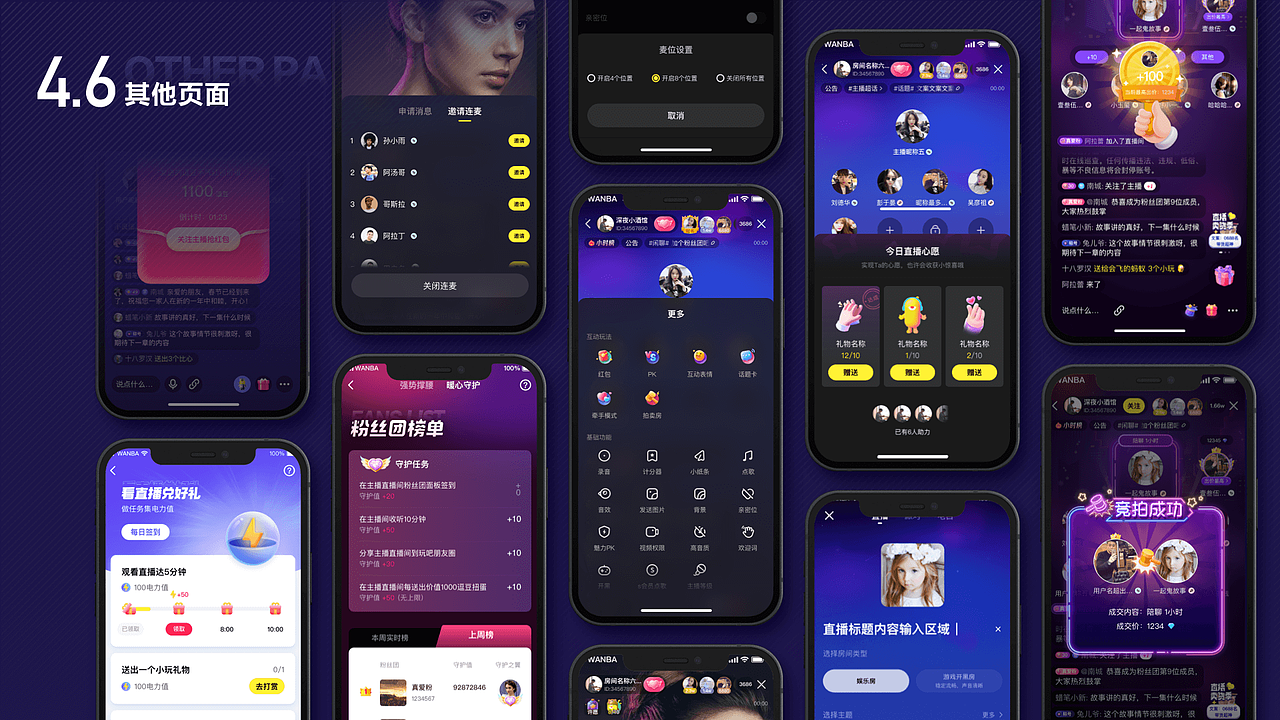 体验设计作品合集（图ZMjk0MzA0NTEy） - APP界面 - 站酷设计师会飞的蚂蚁原创素材 - 站酷ZCOOL