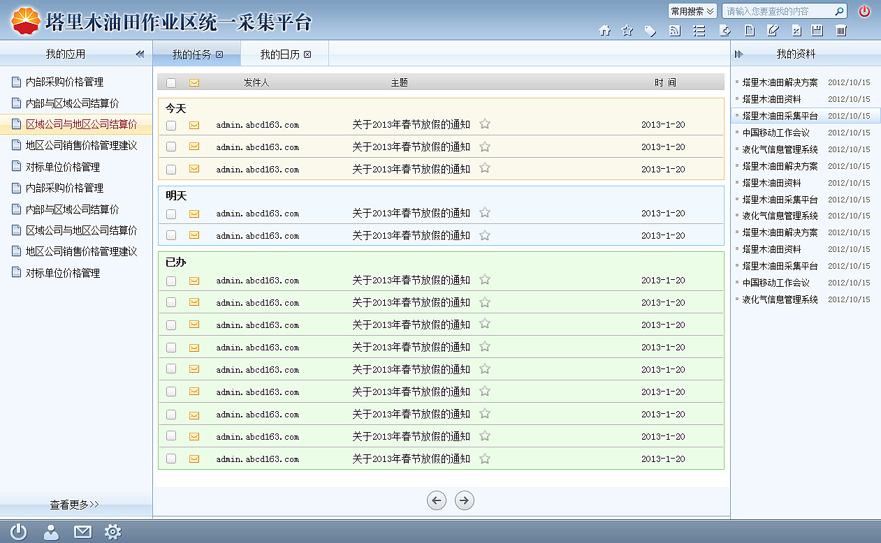一个所谓的扁平化软件界面（图ZMTcyODE4ODg=） - 软件界面 - 站酷设计师秋刀鱼之味原创素材 - 站酷ZCOOL