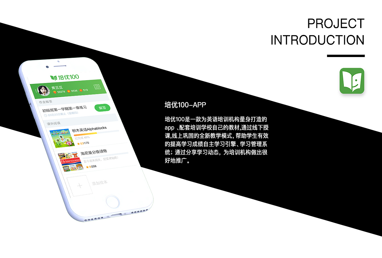 2018简历+作品集