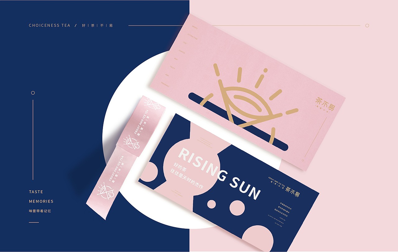 茶不易  |  好茶不易