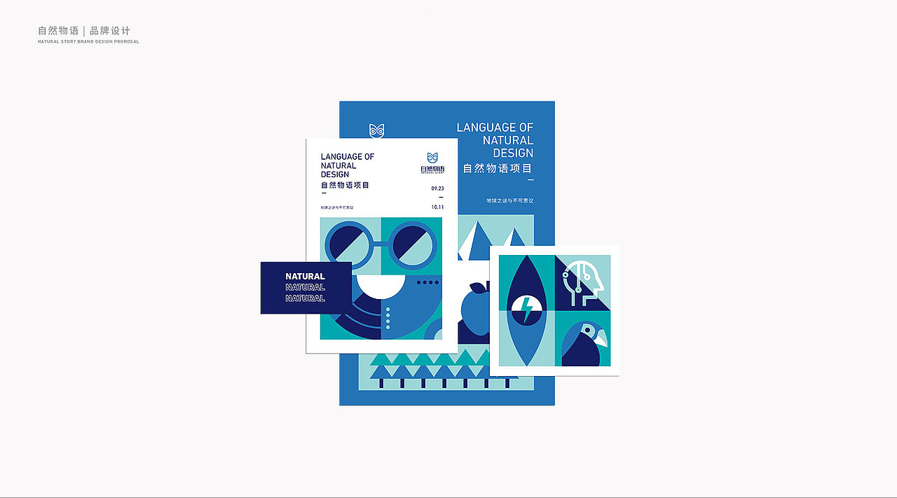 品牌设计|自然物语（图ZMTc5OTMyNTMy） - 品牌 - 站酷设计师兔子三三原创素材 - 站酷ZCOOL